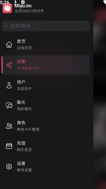 miyu侧边导航菜单应用内实拍内容